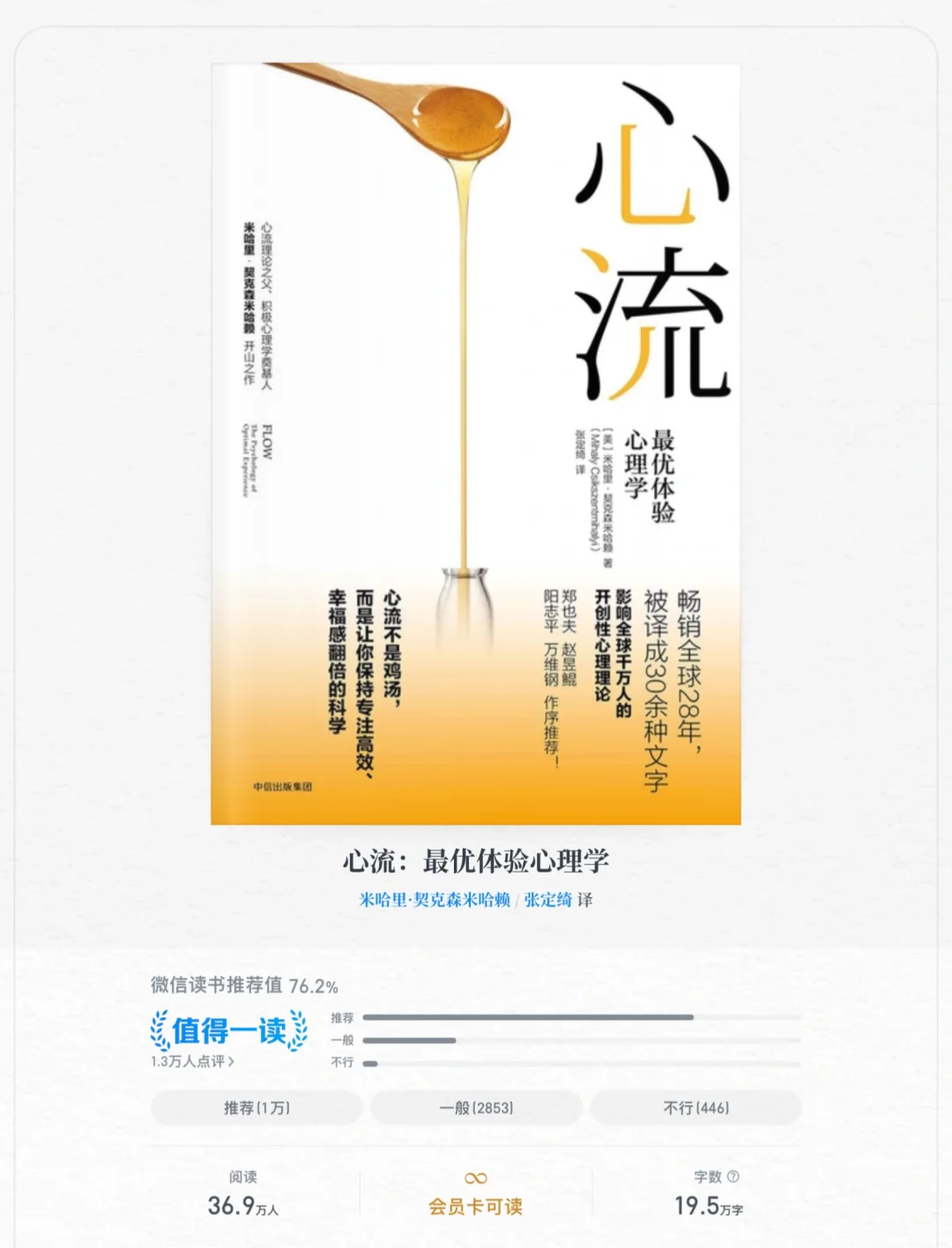 💼打工人必看！两本书治好我的「周一恐惧症」