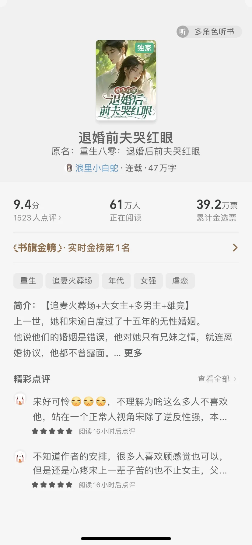 书旗保底易过稿❗️大收特收年代文❗️