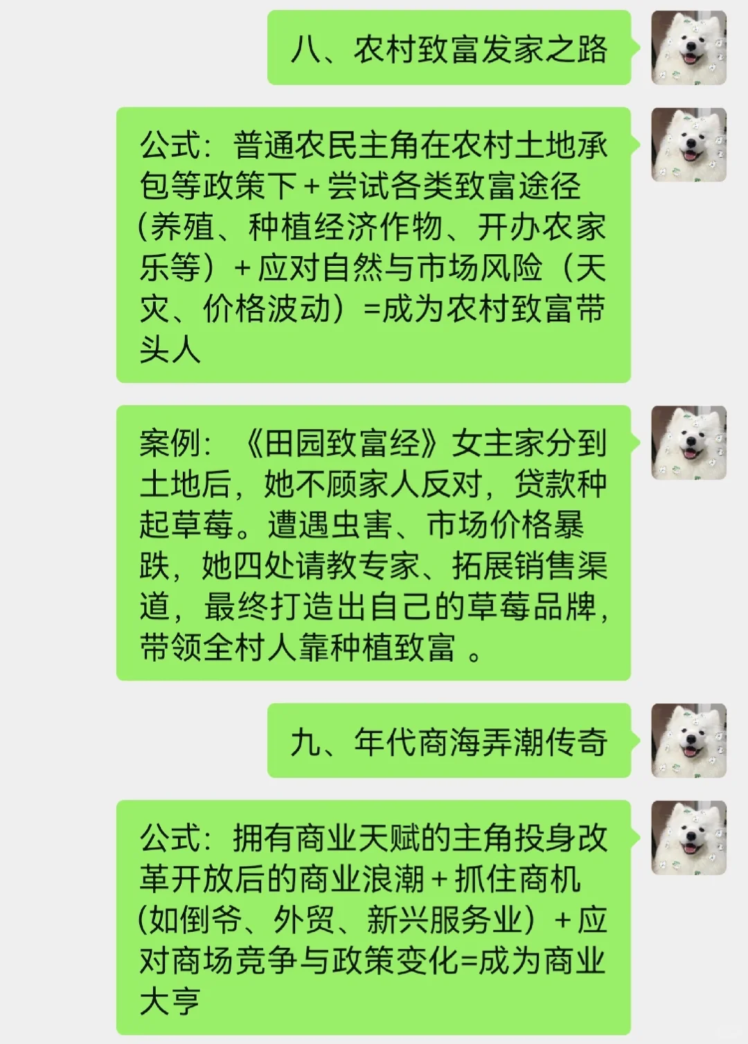 爆款年代文剧本题材