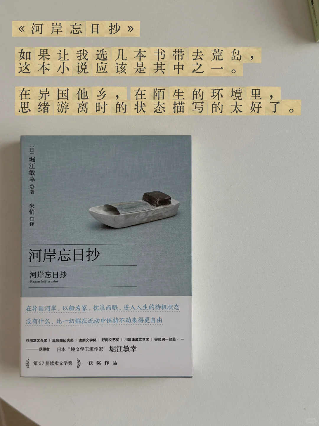 📖📚四本方便通勤的口袋书