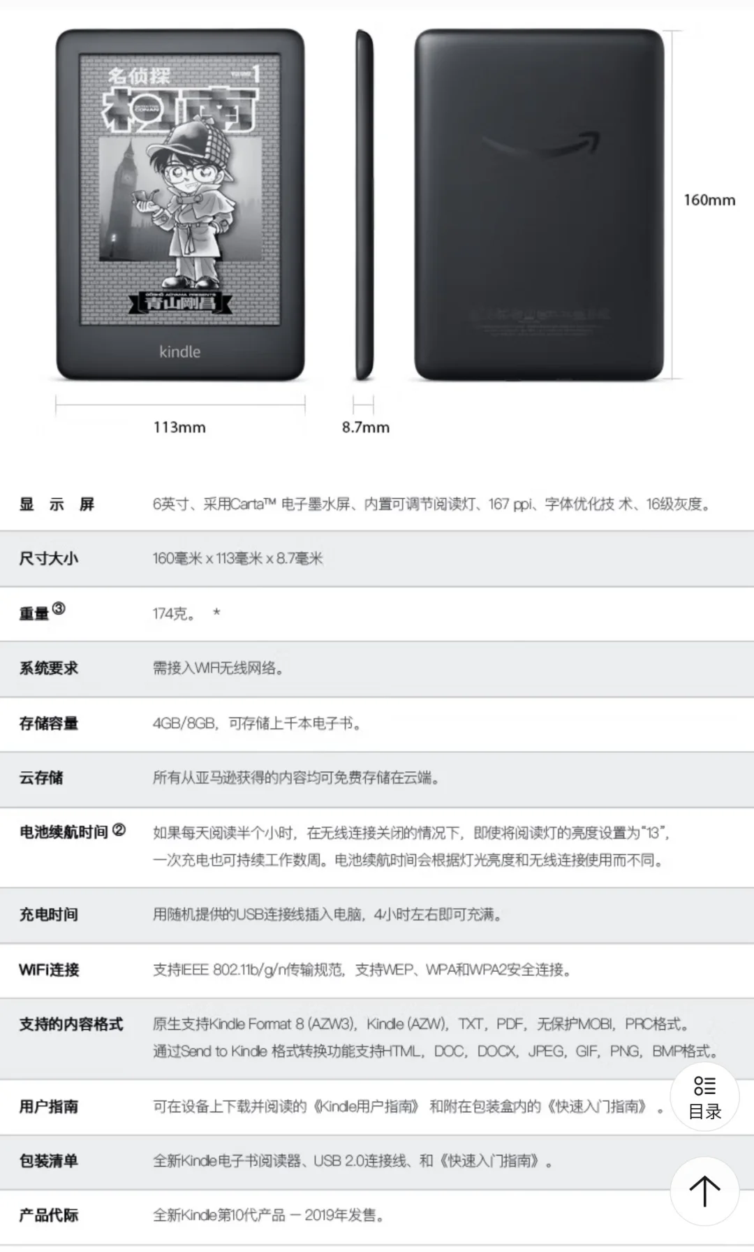听说小红书出Kindle很快