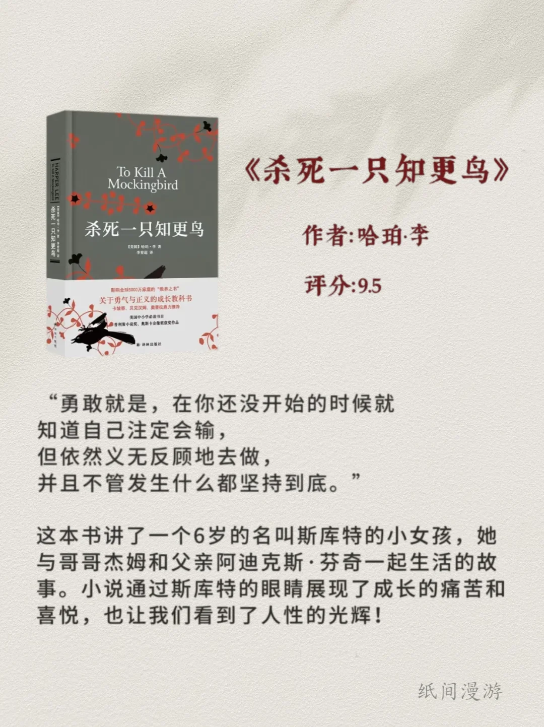 10 本名著解锁人生答案✨