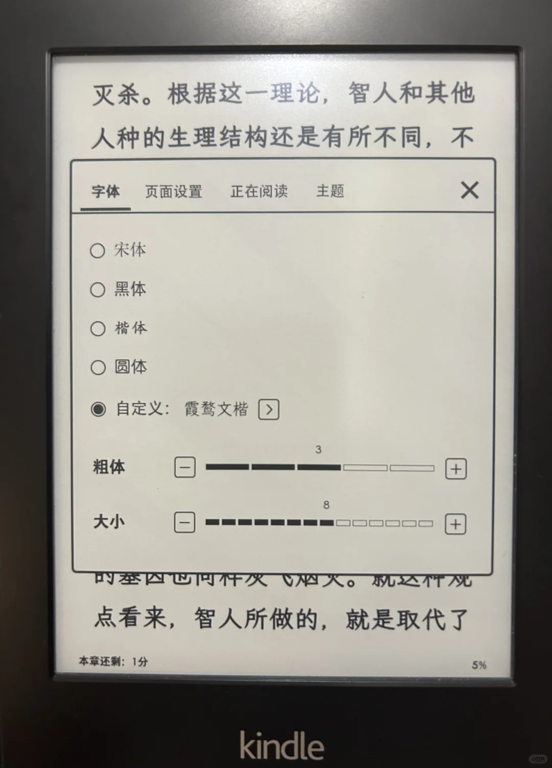 11岁高龄的老Kindle依然坚挺