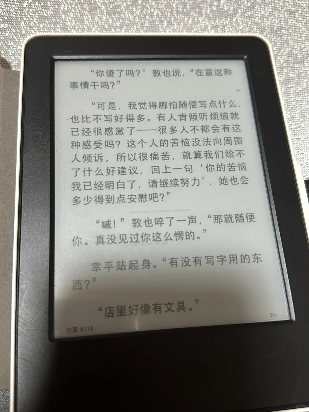 四五年没用的Kindle