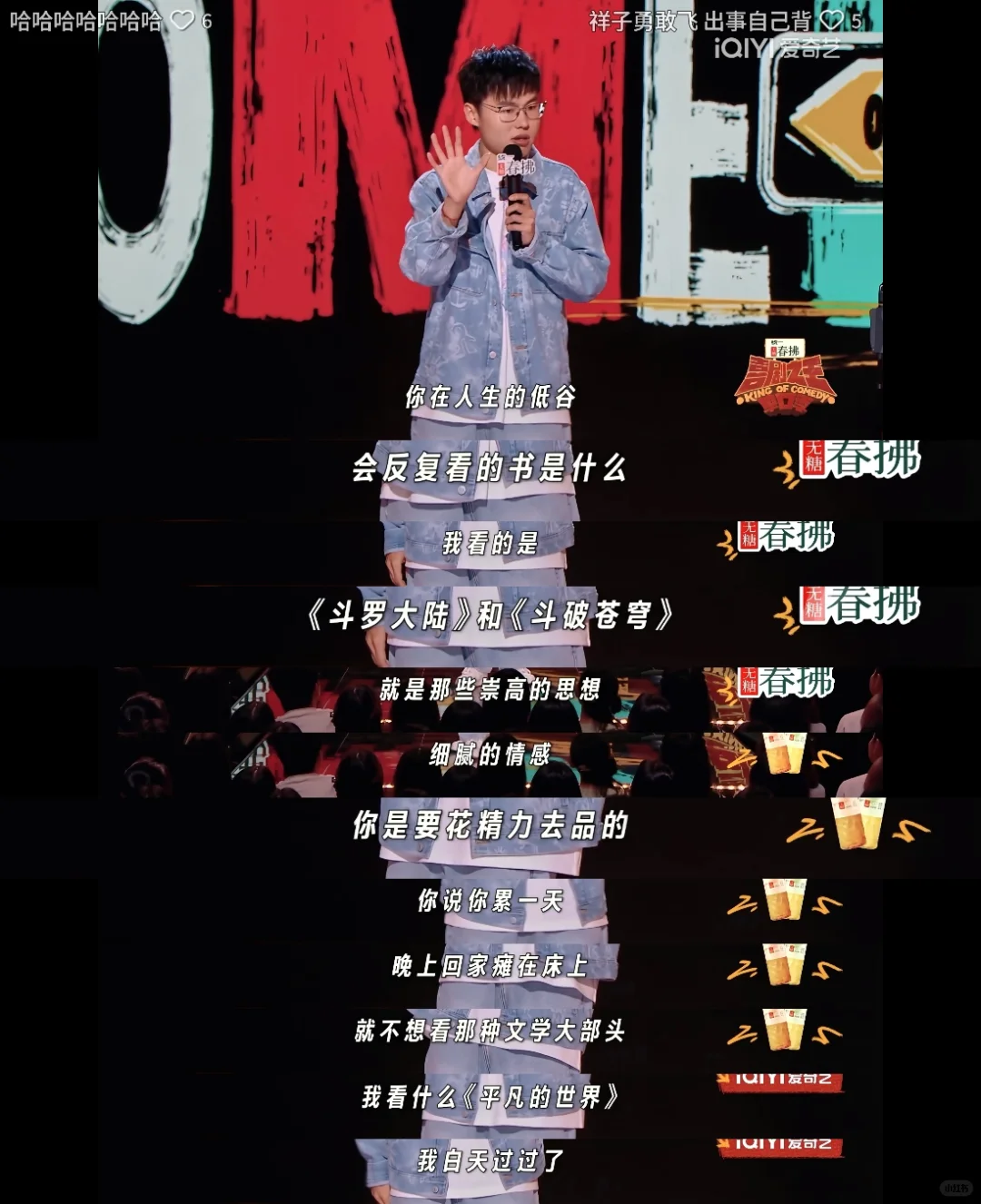 脱口秀演员在人生低谷期会看哪本书？！！！