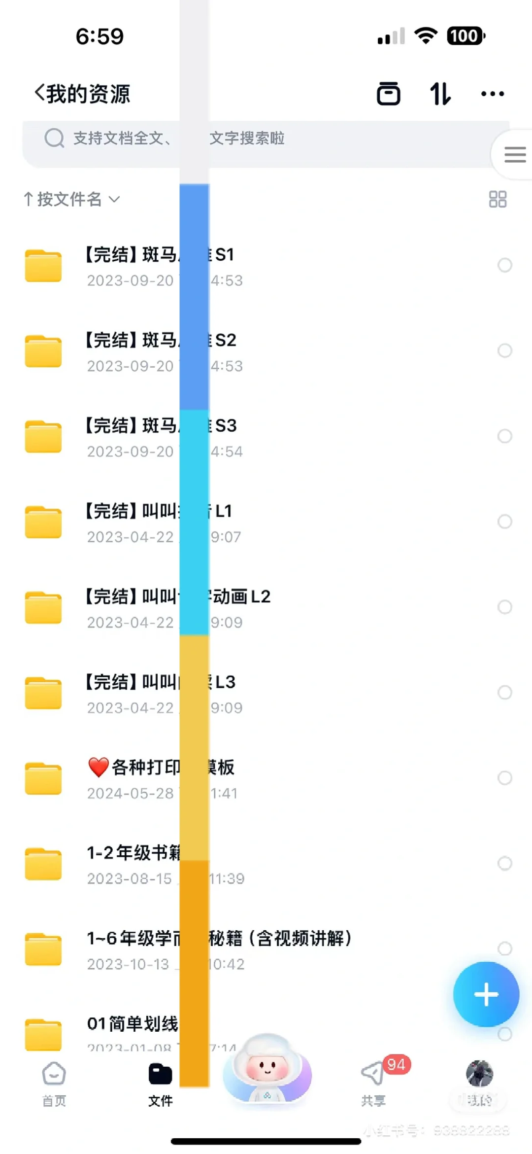 幼儿小学生阅读英语数学各种资源分享