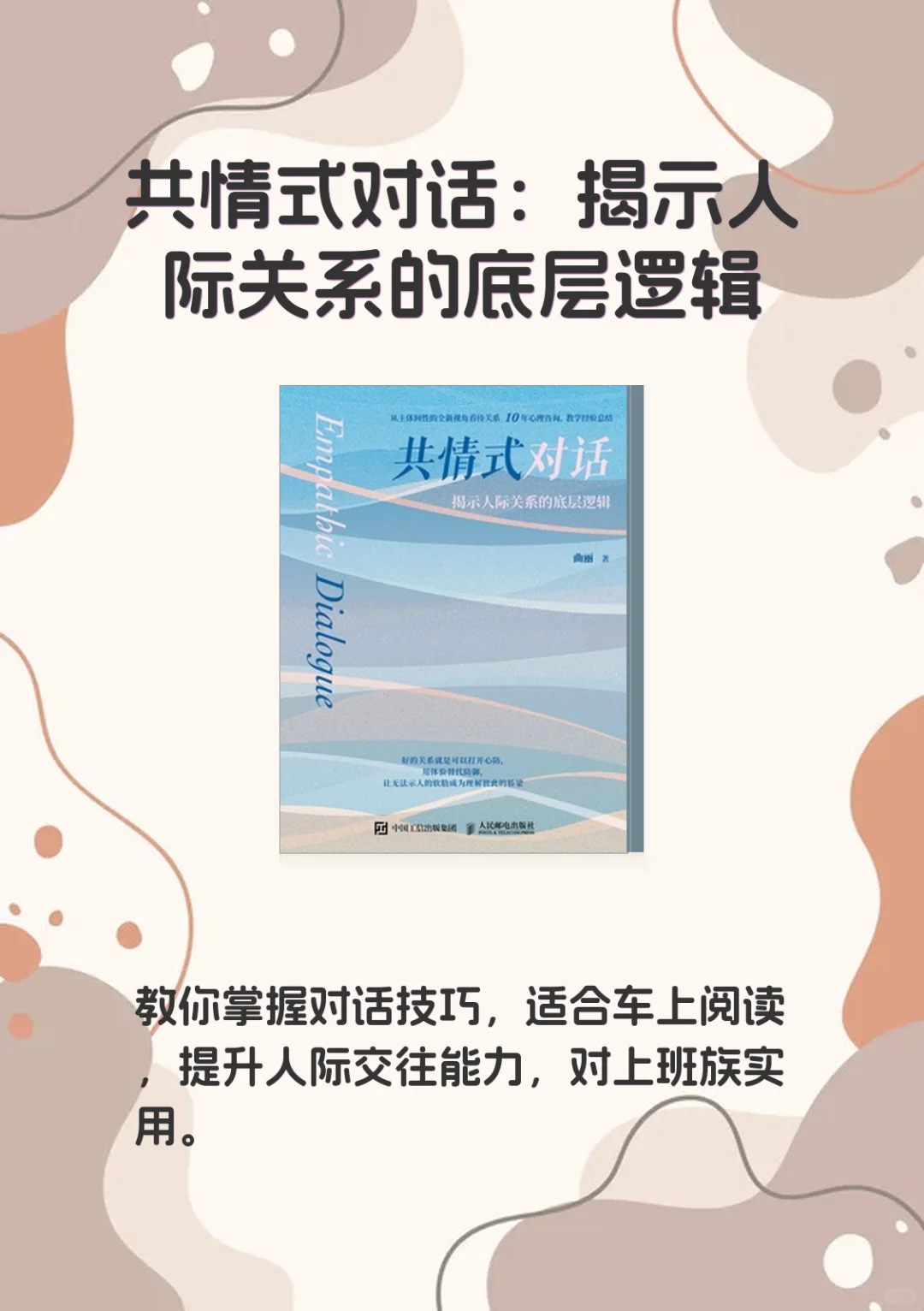 📚上班族避雷！不读这9本书浪费碎片时间💡