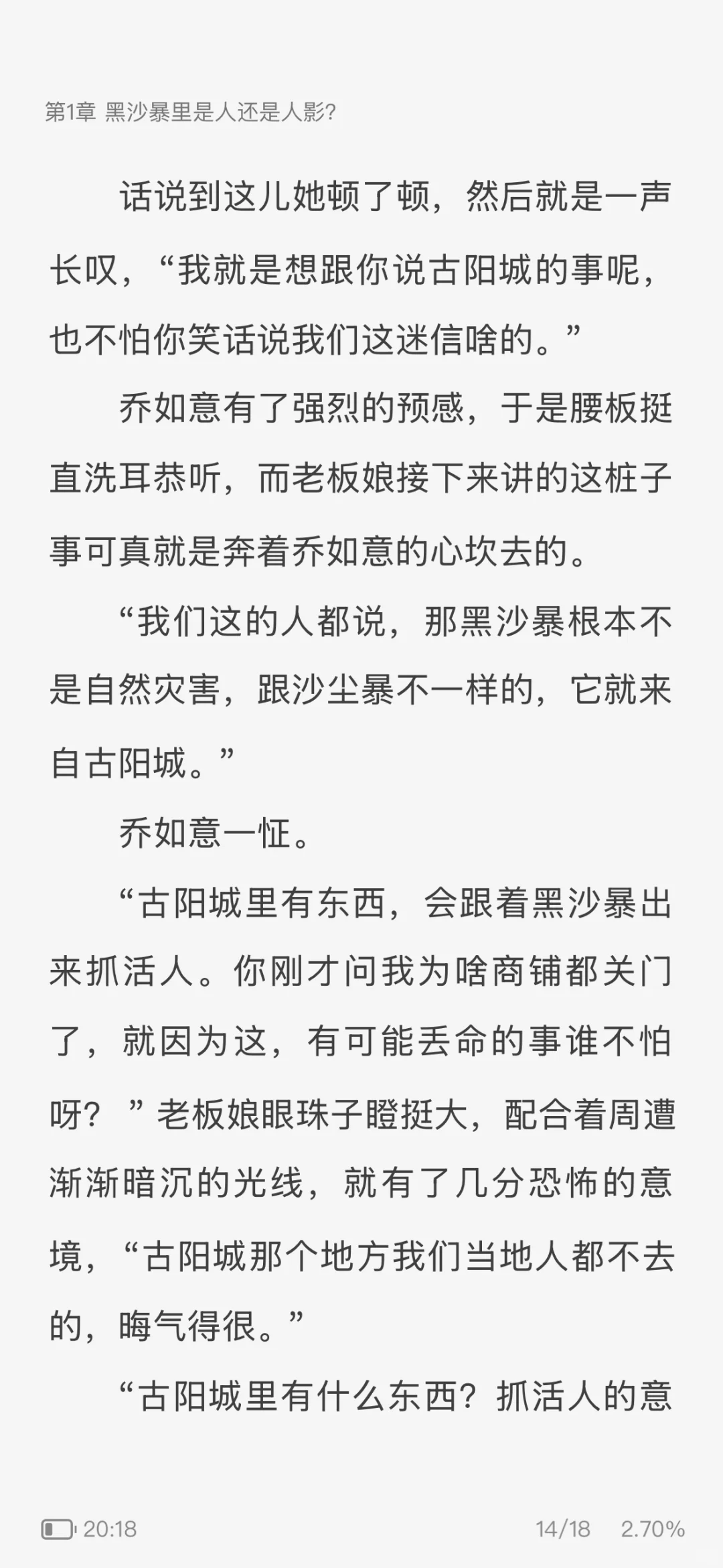 好香的梗！男女双强➕超A➕奇幻悬疑