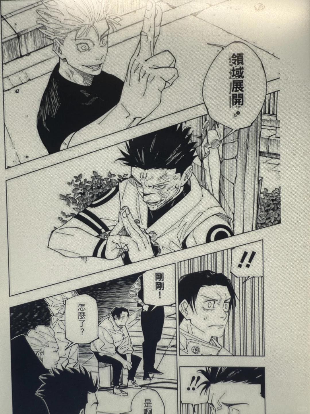 Kindle Colorsoft 黑白漫画有灰色色块