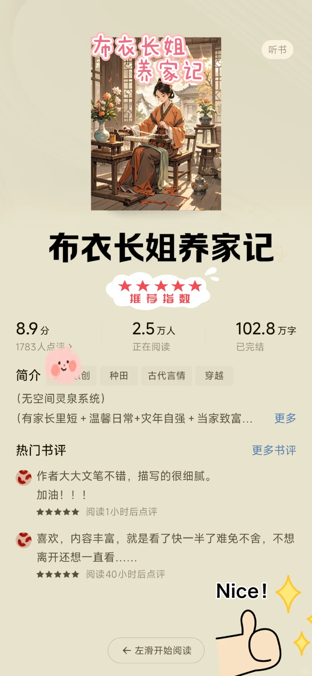 5⃣️本天花板年代文❗❗看完不后悔系列❗