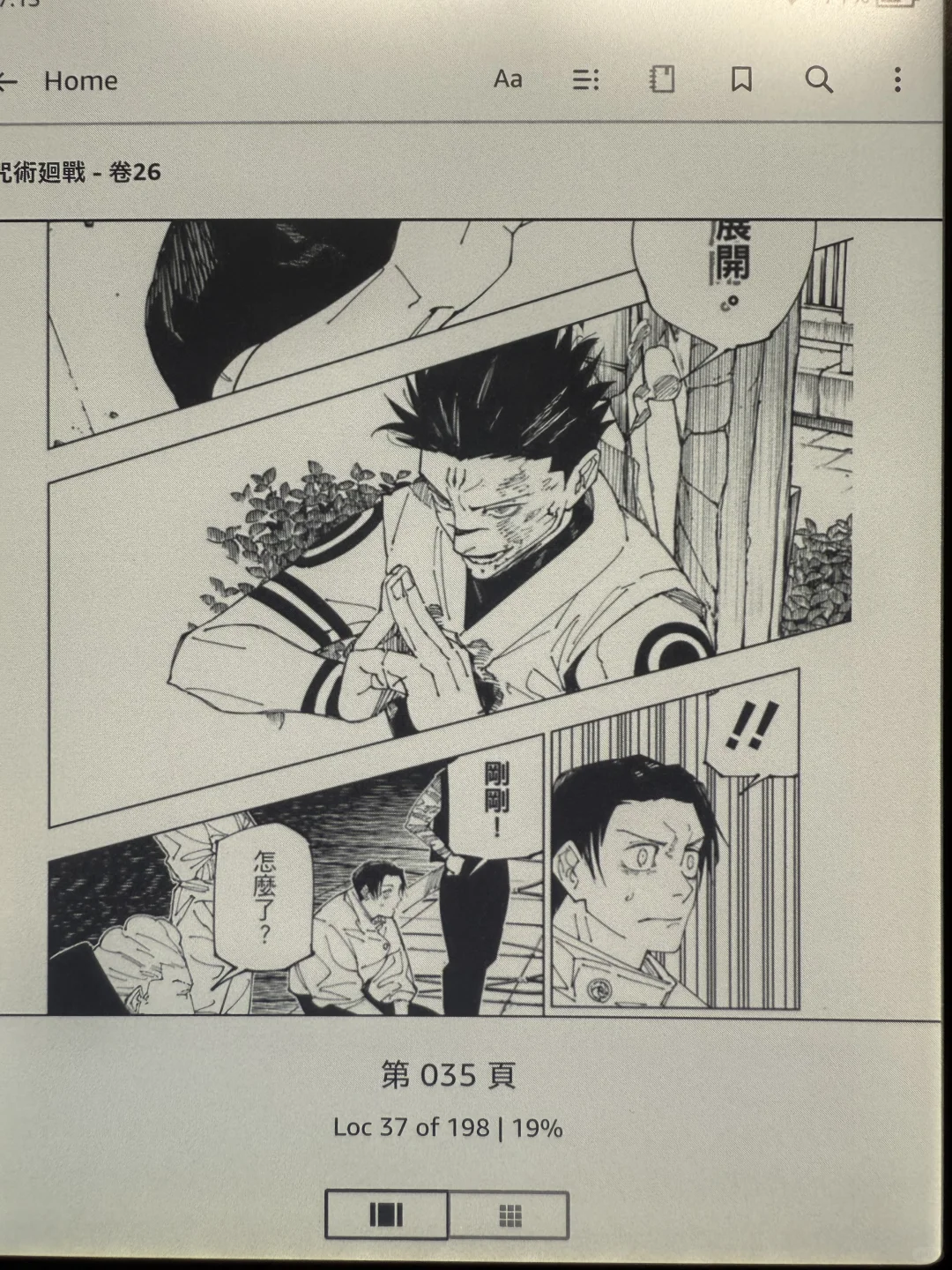 Kindle Colorsoft 黑白漫画有灰色色块