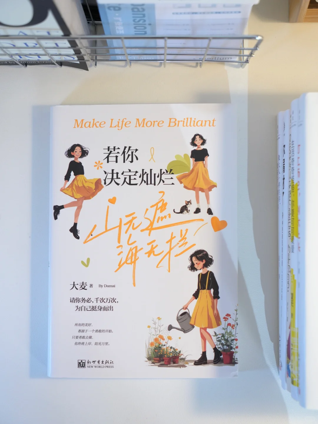 职场人必读丨这6本书让你在职场中闪闪发光