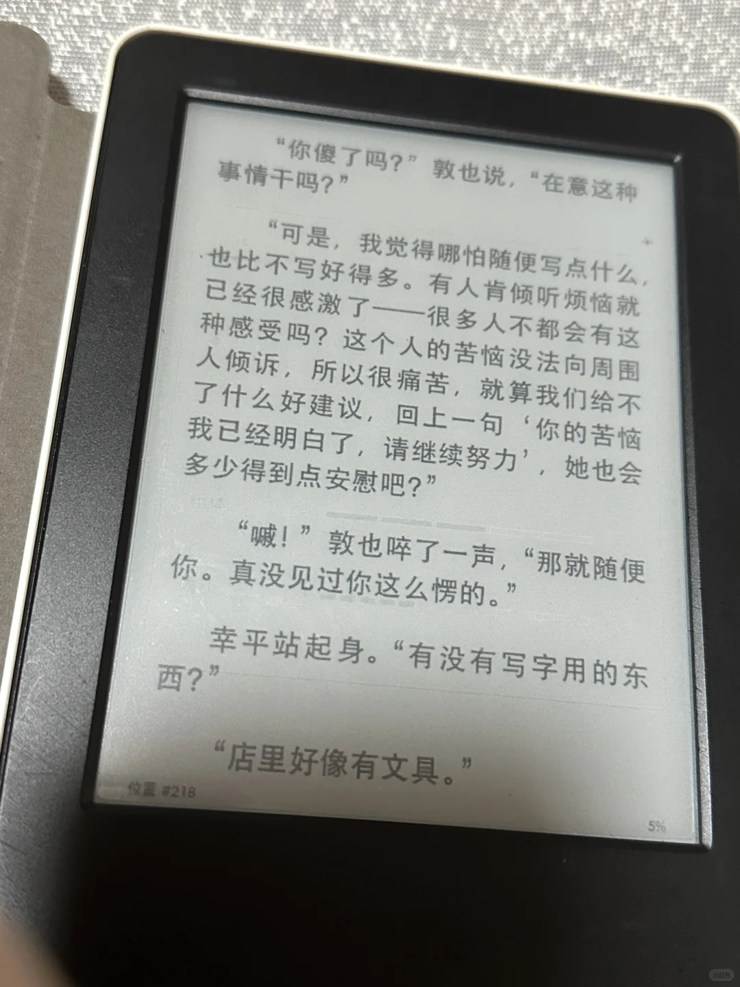 四五年没用的Kindle