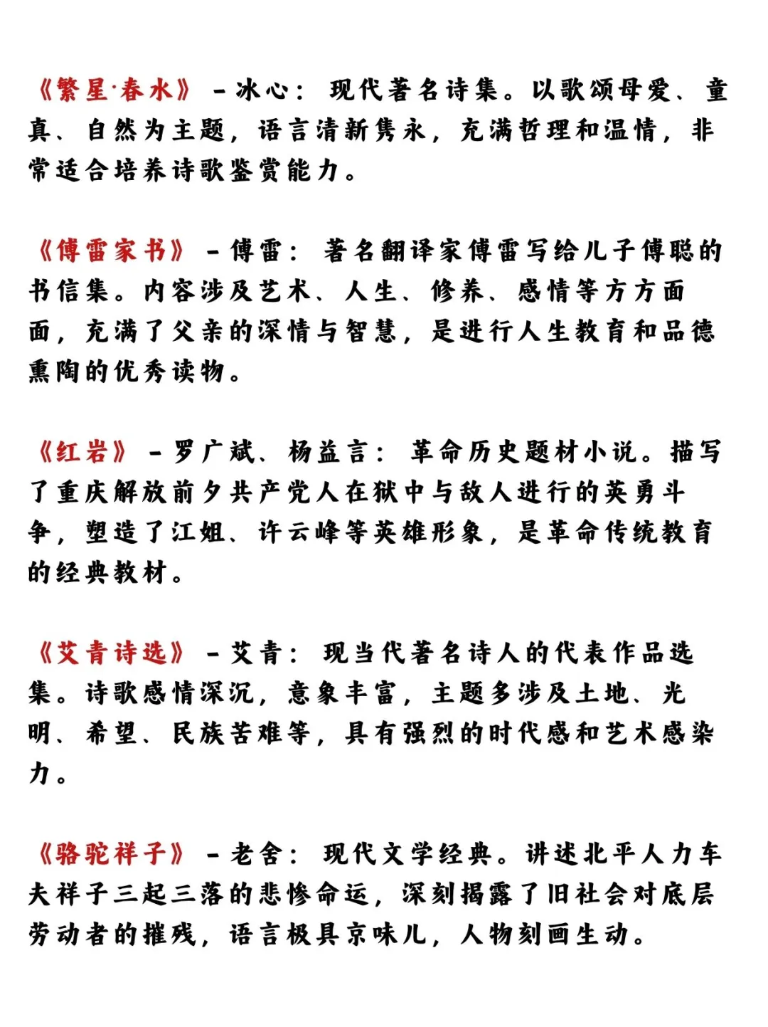 初中三年必读20篇名著，看完你会回来感谢我