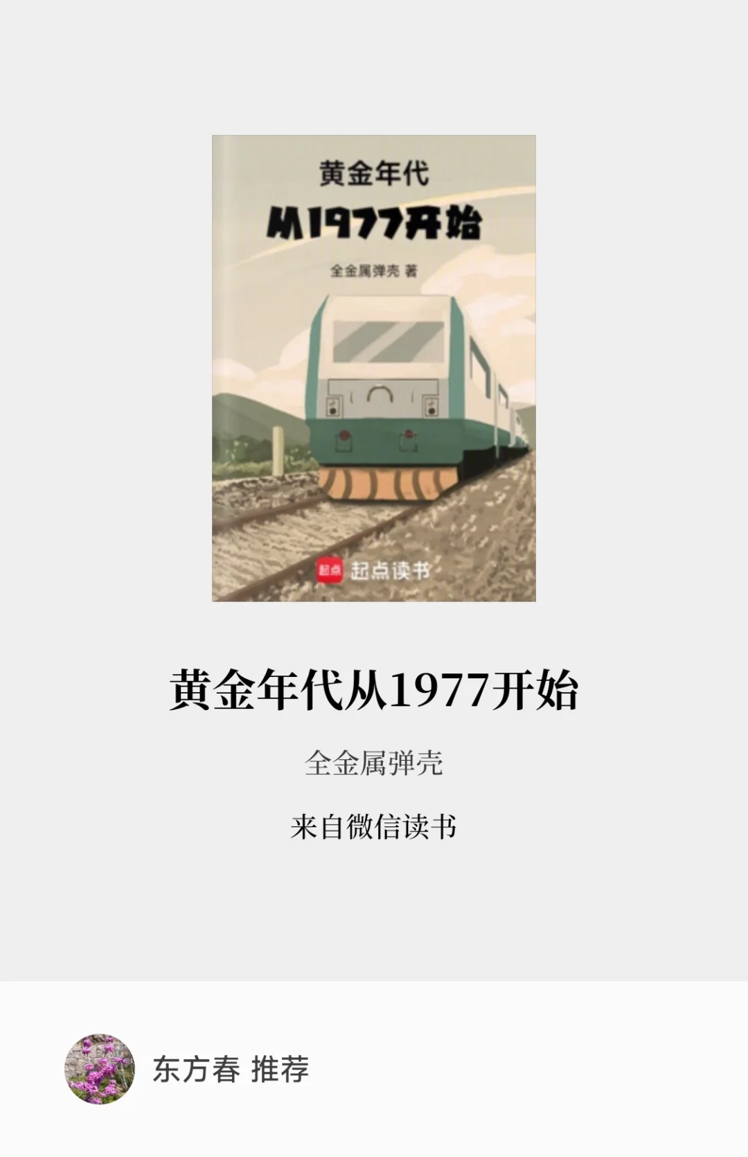 外甥最新作品，感觉又回到了那个狂热的年代