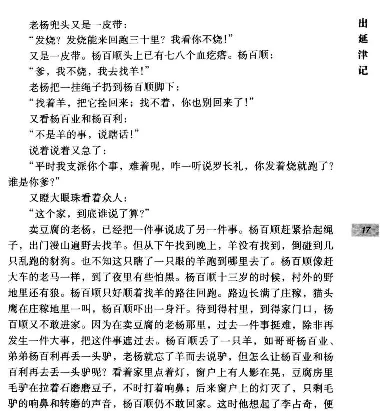 一句顶一万句，刘震云