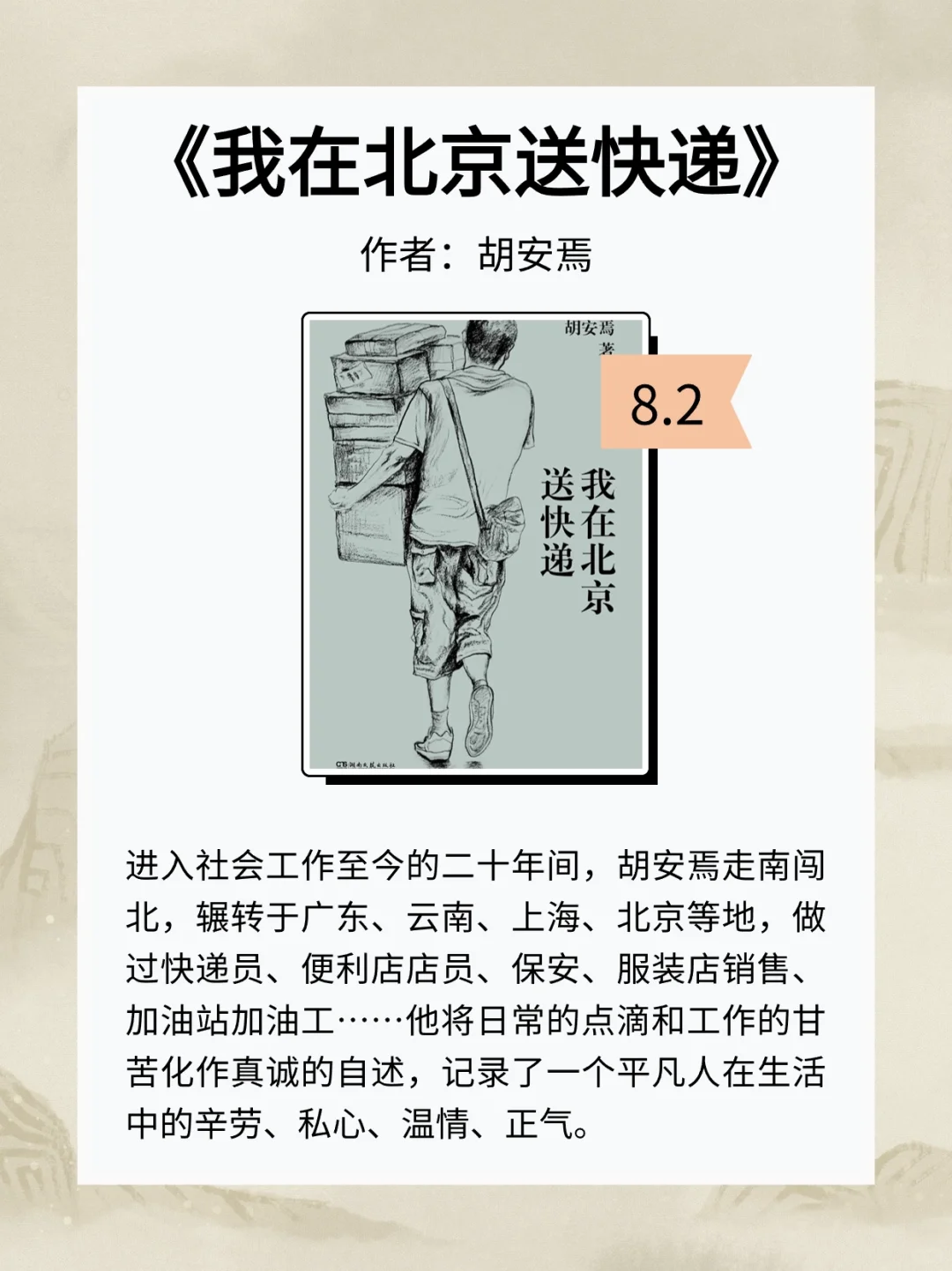 6本通勤治愈小书📖好看到不想下车🚊