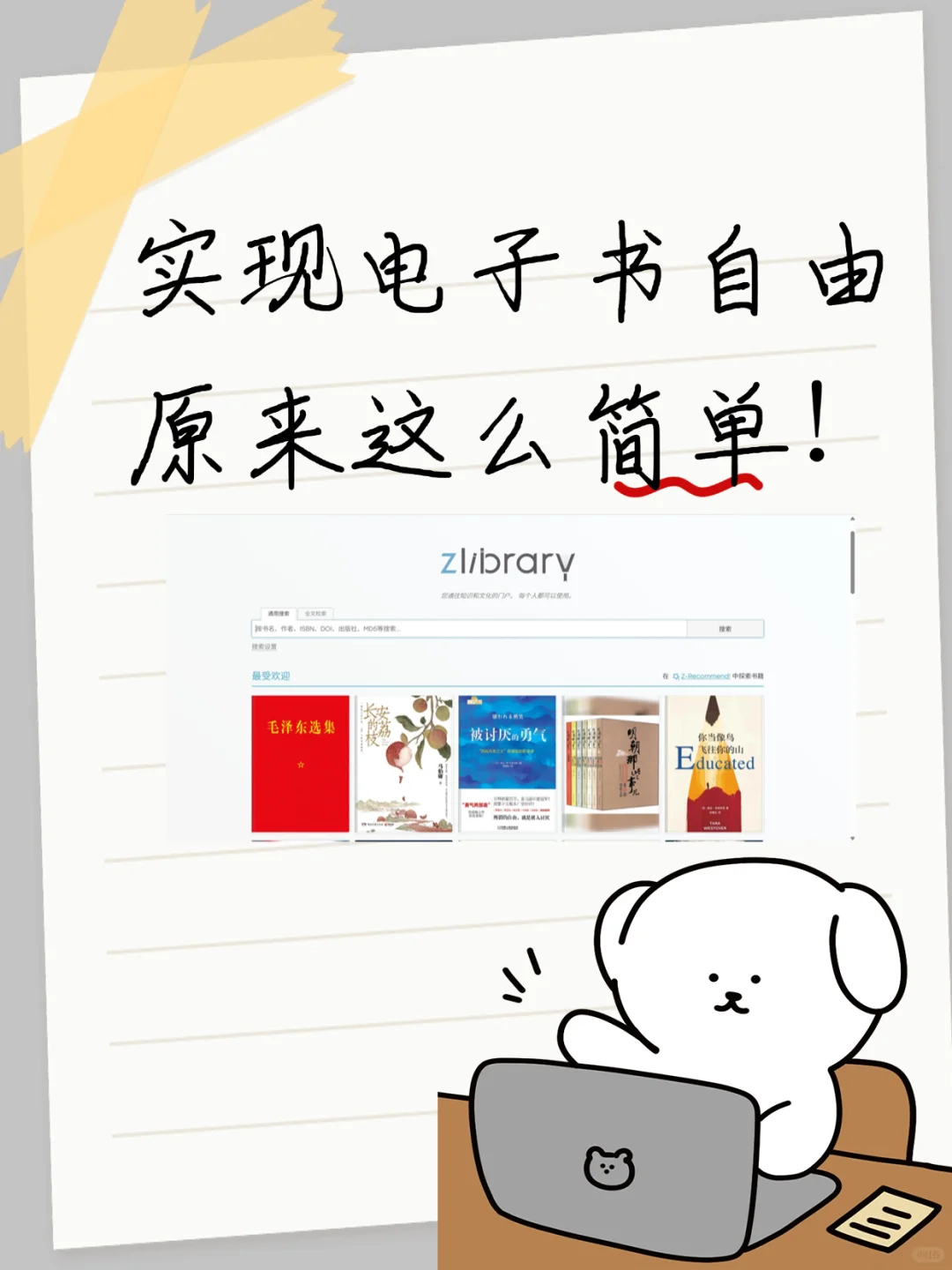 电子书自由啦，免费电子书下载资源