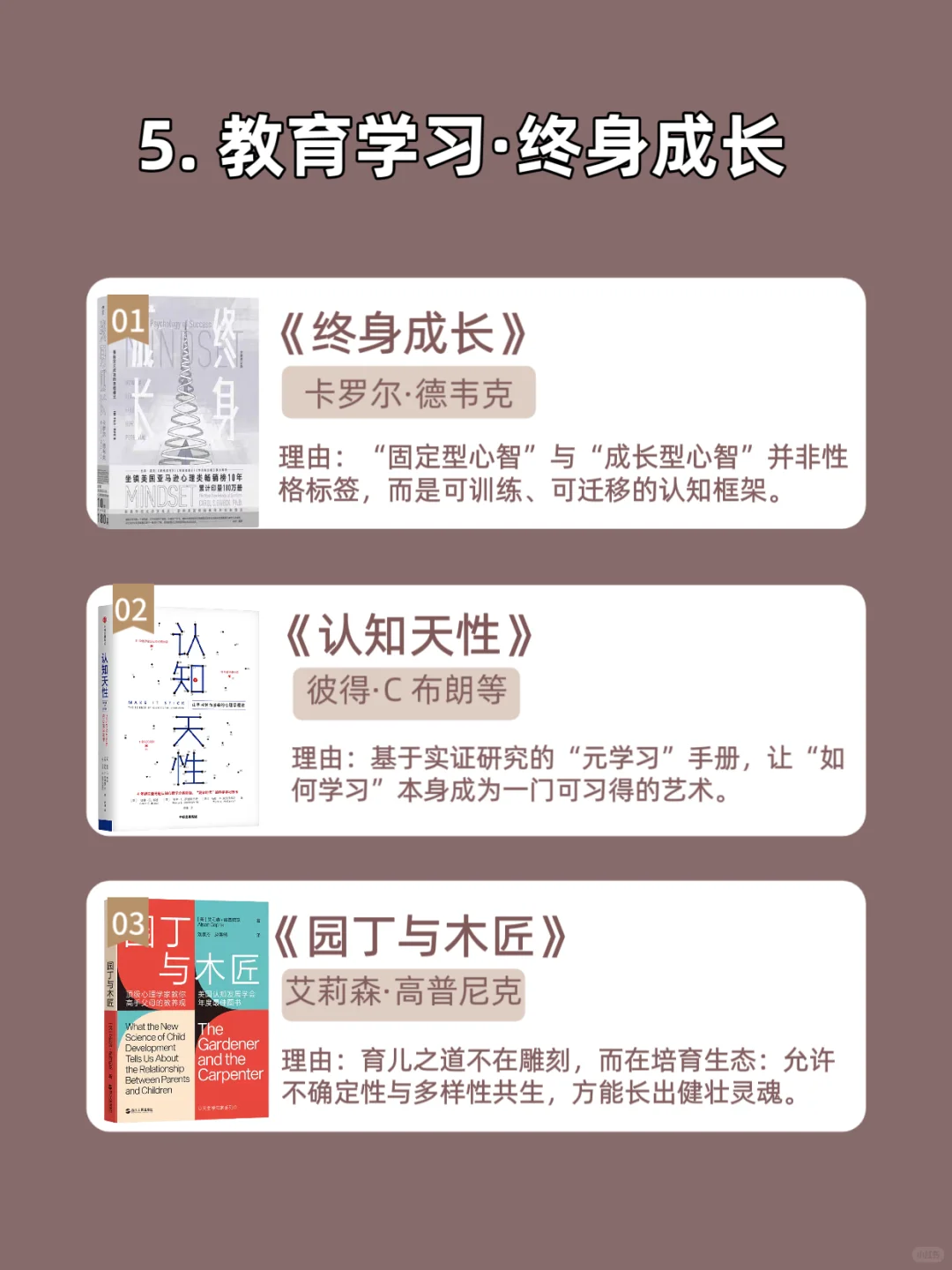 2025年书单 8大领域 24本书