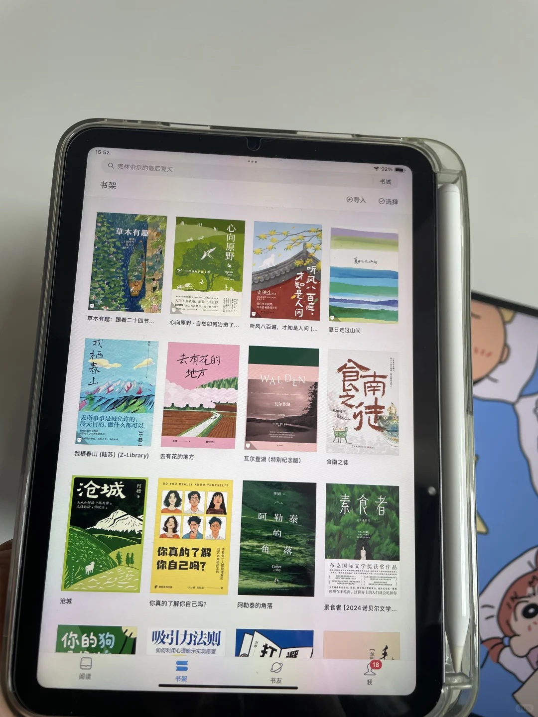 📌这才是电子书的正确打开方式 ✌️