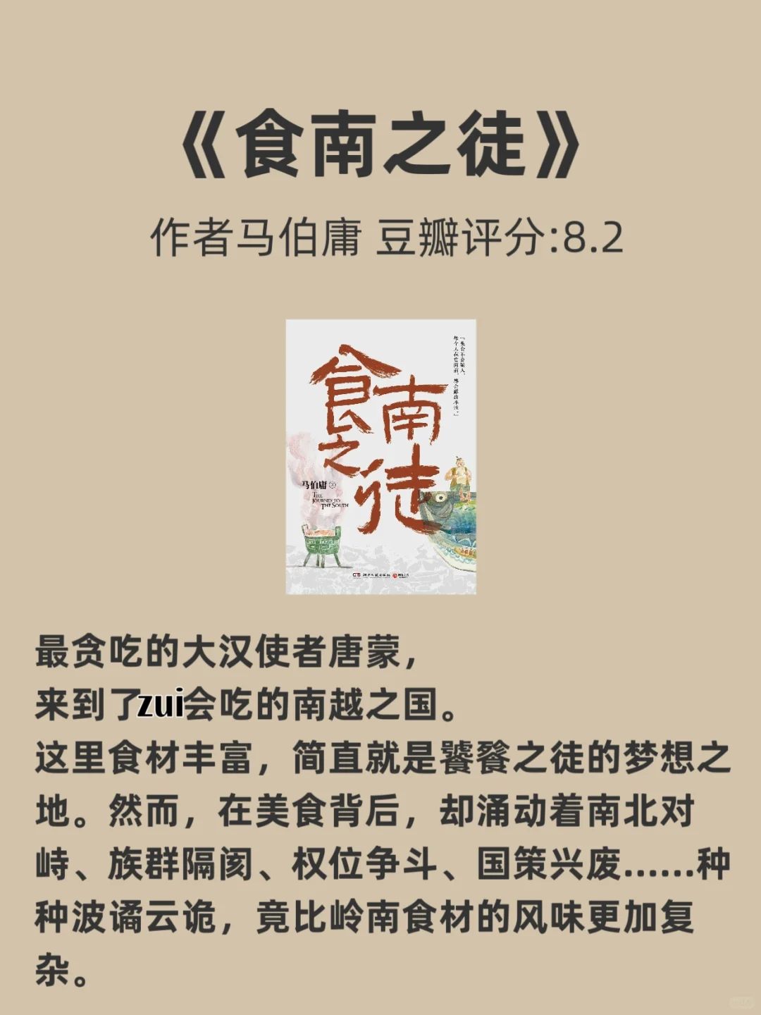 马伯庸的10本神作📚，你喜欢哪一本?