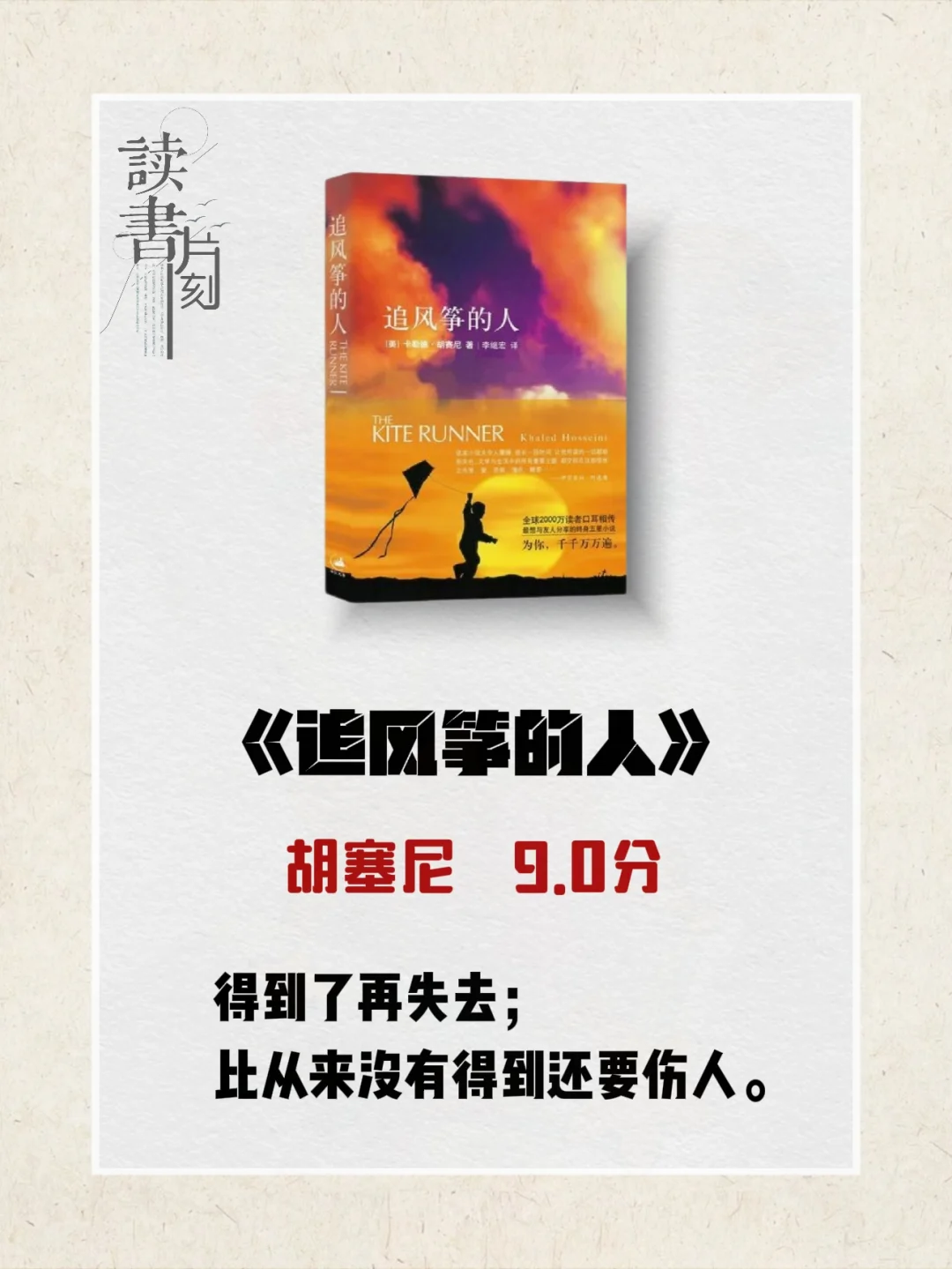 世界公认十大名著，此生必读一遍