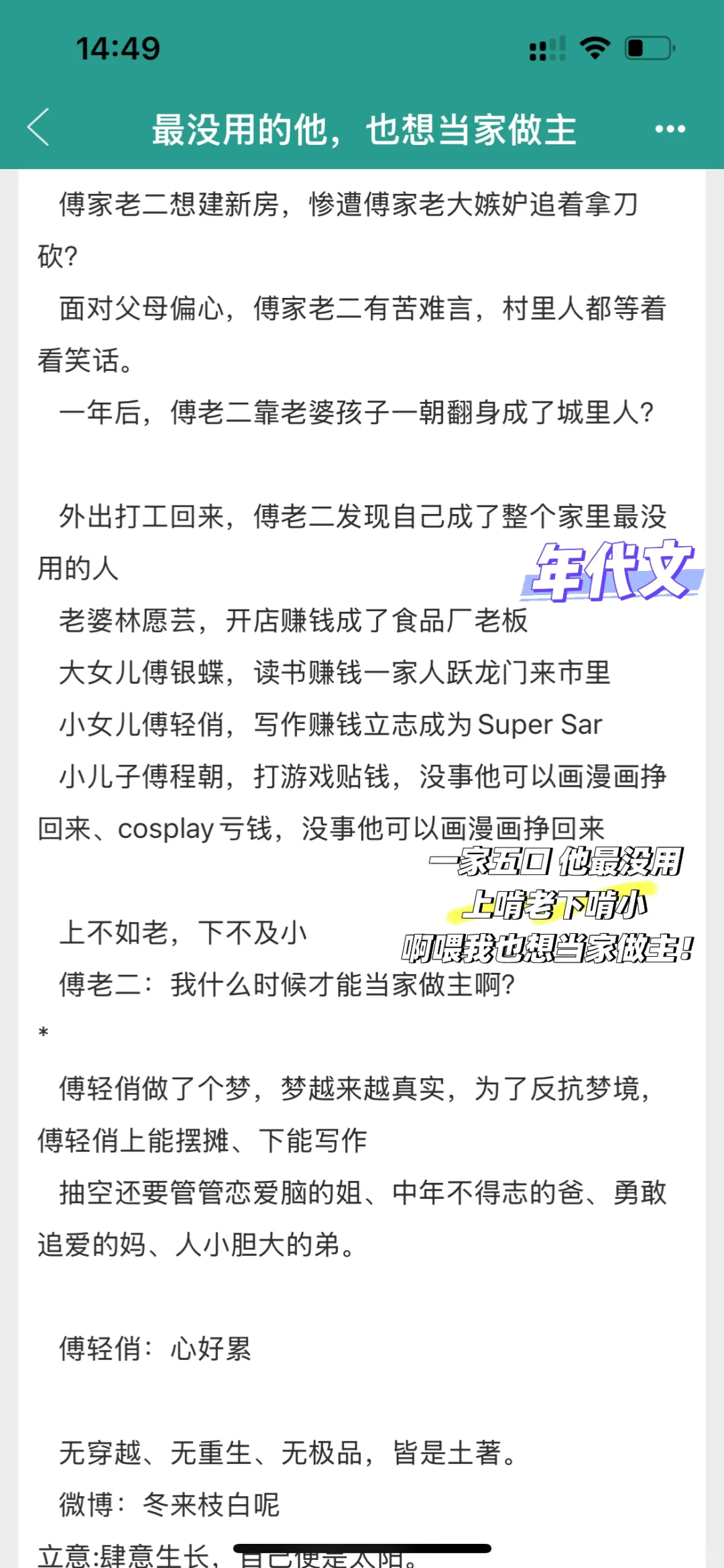 超好看的年代文，看到就是赚到！