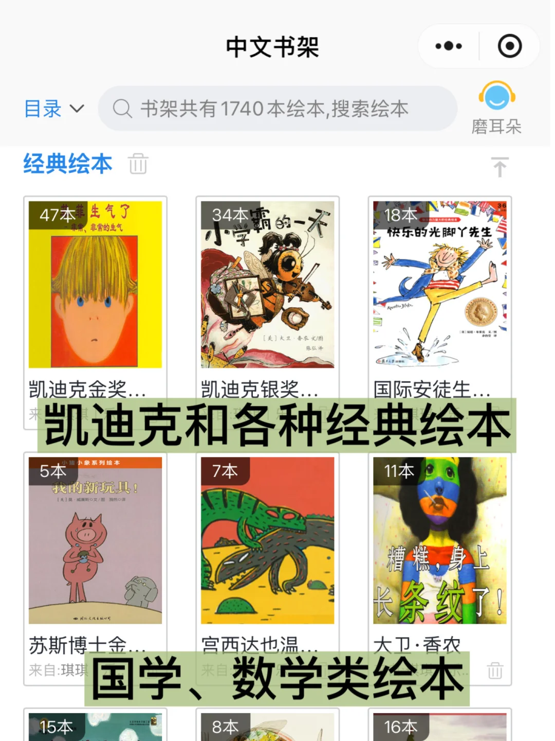 前500名关注可🉐5000+电子经典常用绘本