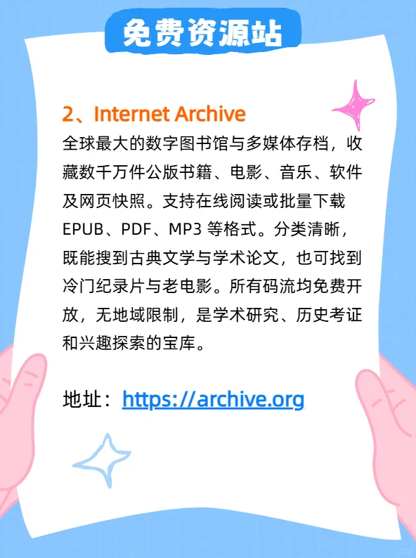 分享5个可白嫖的资源站