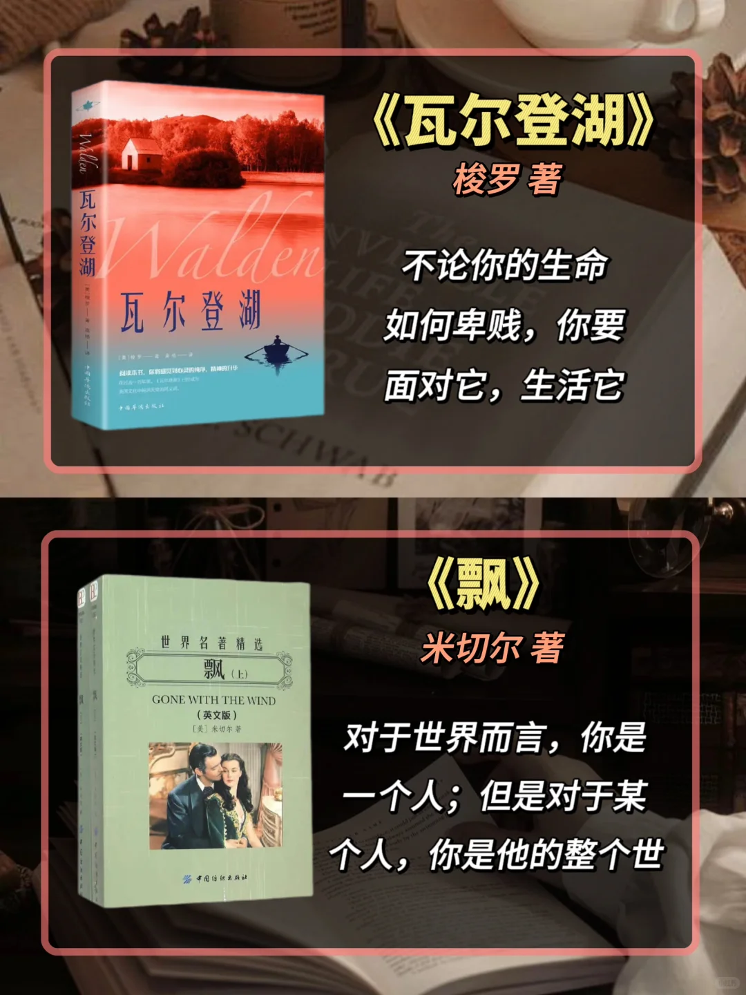 世界公认的十大名著，此生一定要读一遍