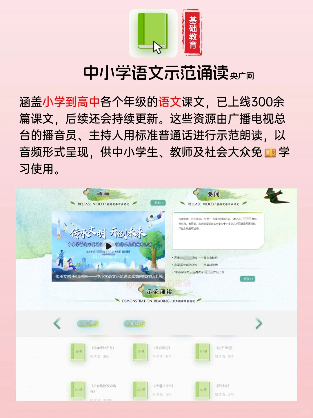 11个国家出品的学习神器，每一个都是精品！
