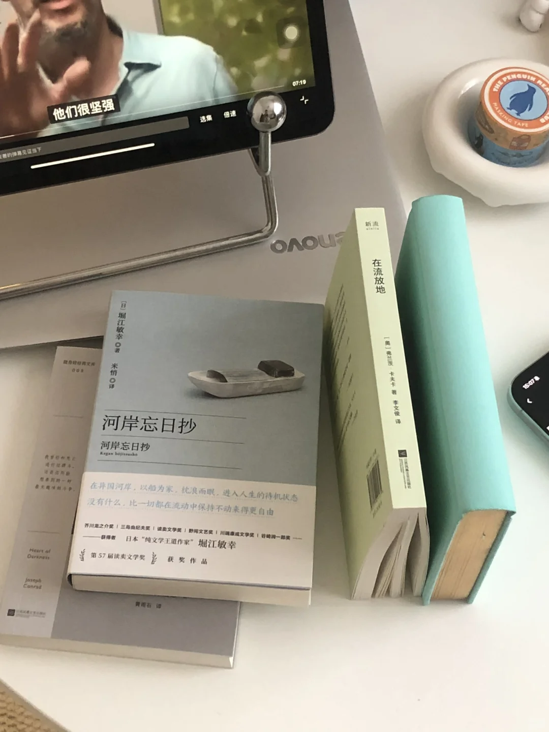 📖📚四本方便通勤的口袋书