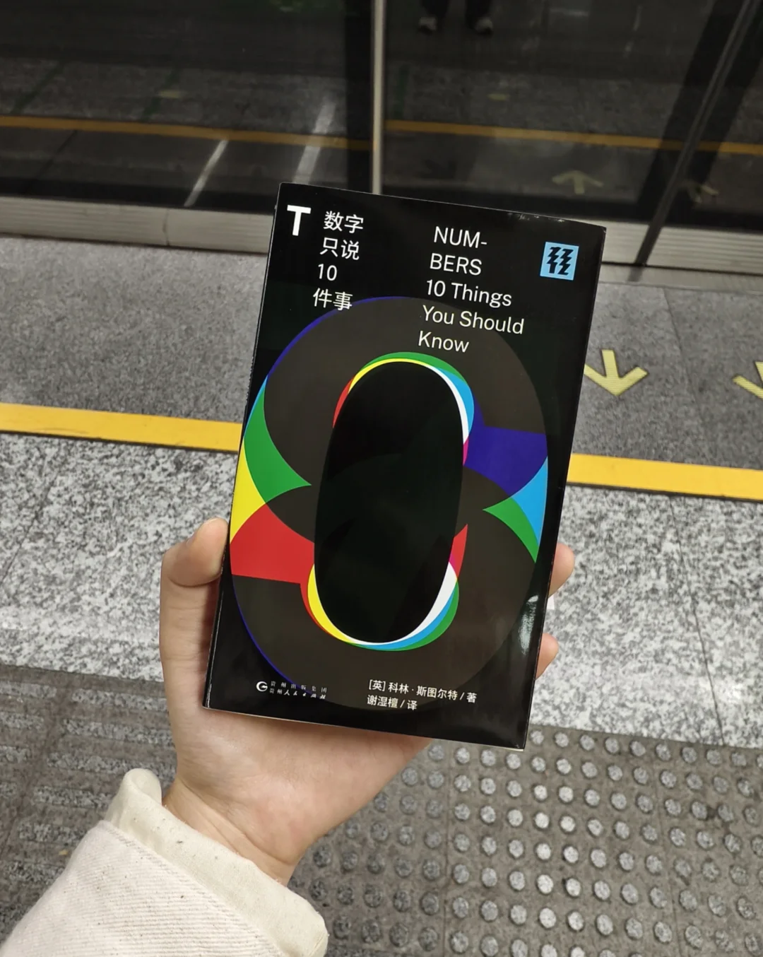 挑战通勤不刷手机day2