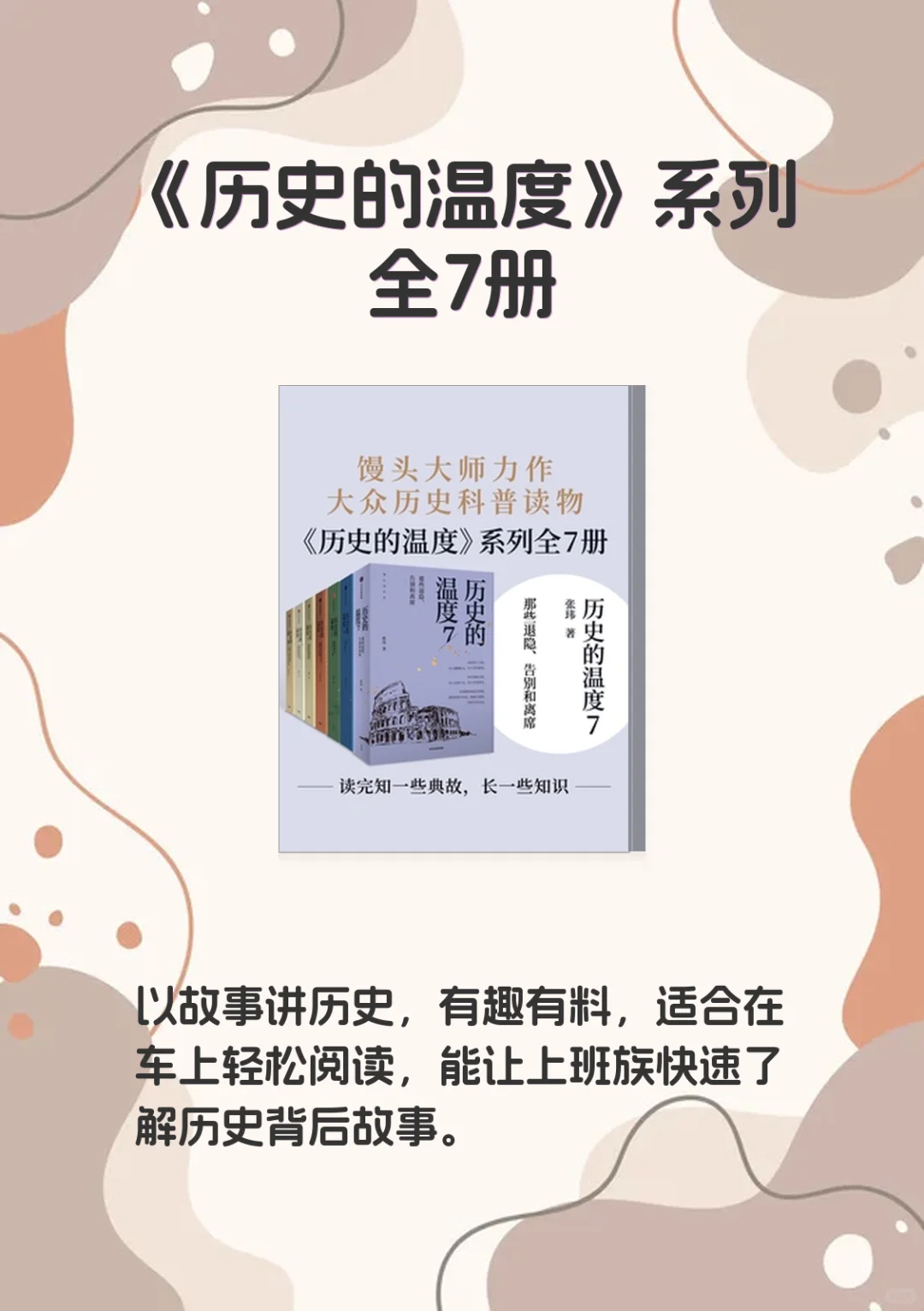 📚上班族避雷！不读这9本书浪费碎片时间💡