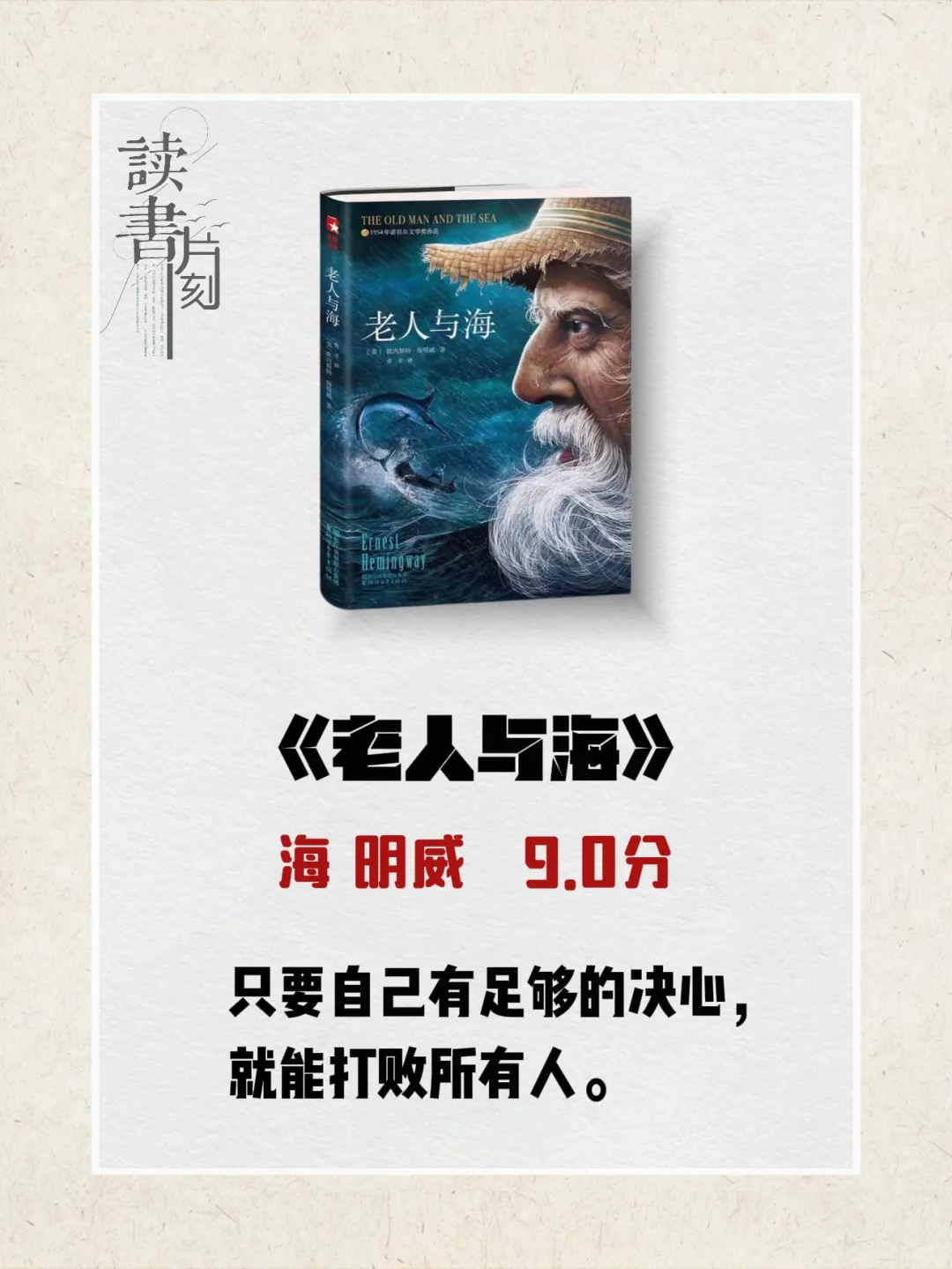 世界公认十大名著，此生必读一遍