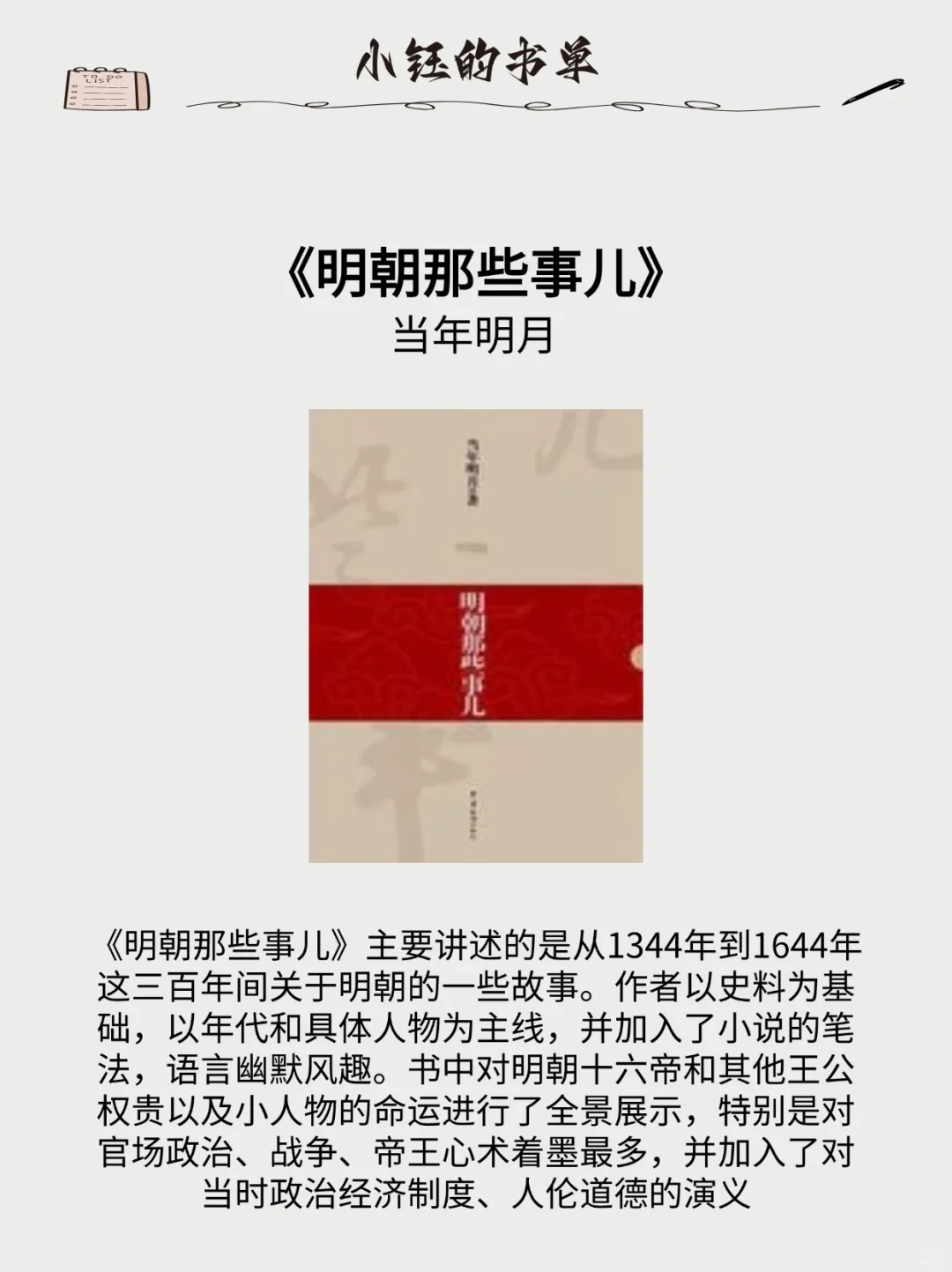 6本被吹上天的书，读完发现比吹的还牛！