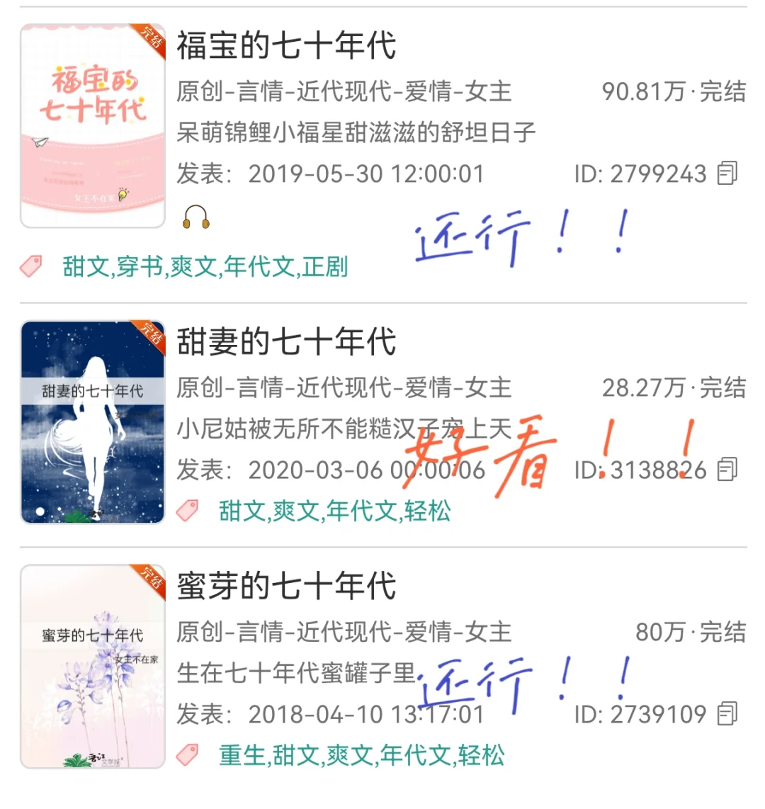 女王不在家，这年代文还得你来写！🔥🔥