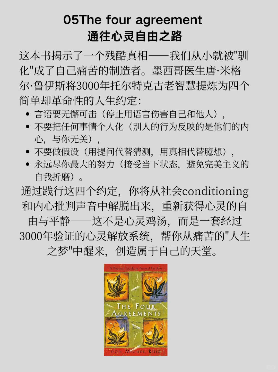 纽约客推荐：TOP8 人生解惑书单