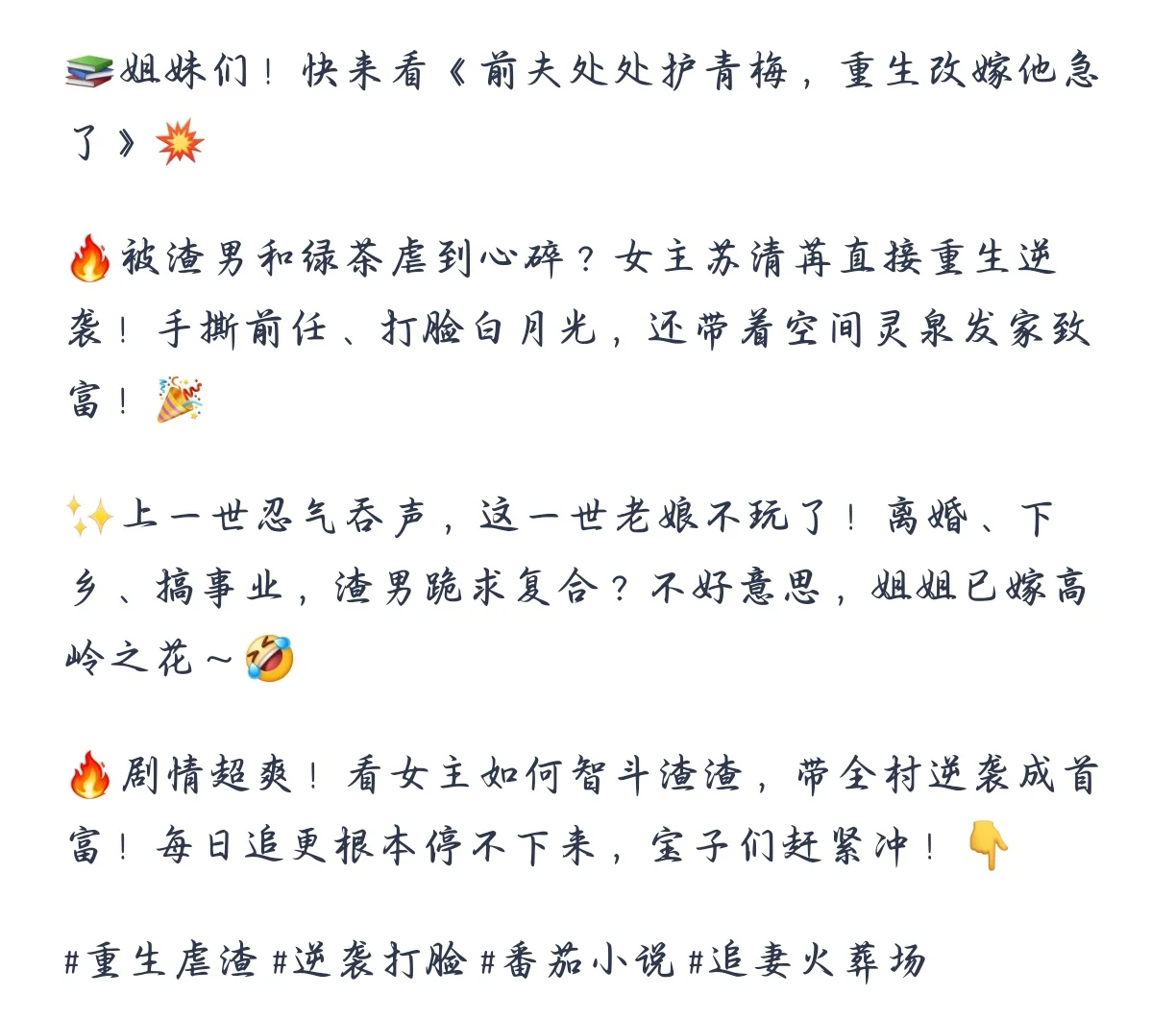 七零年代重生虐渣