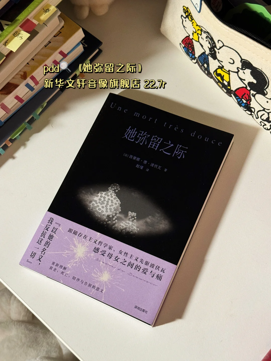 几本好看的口袋书单！