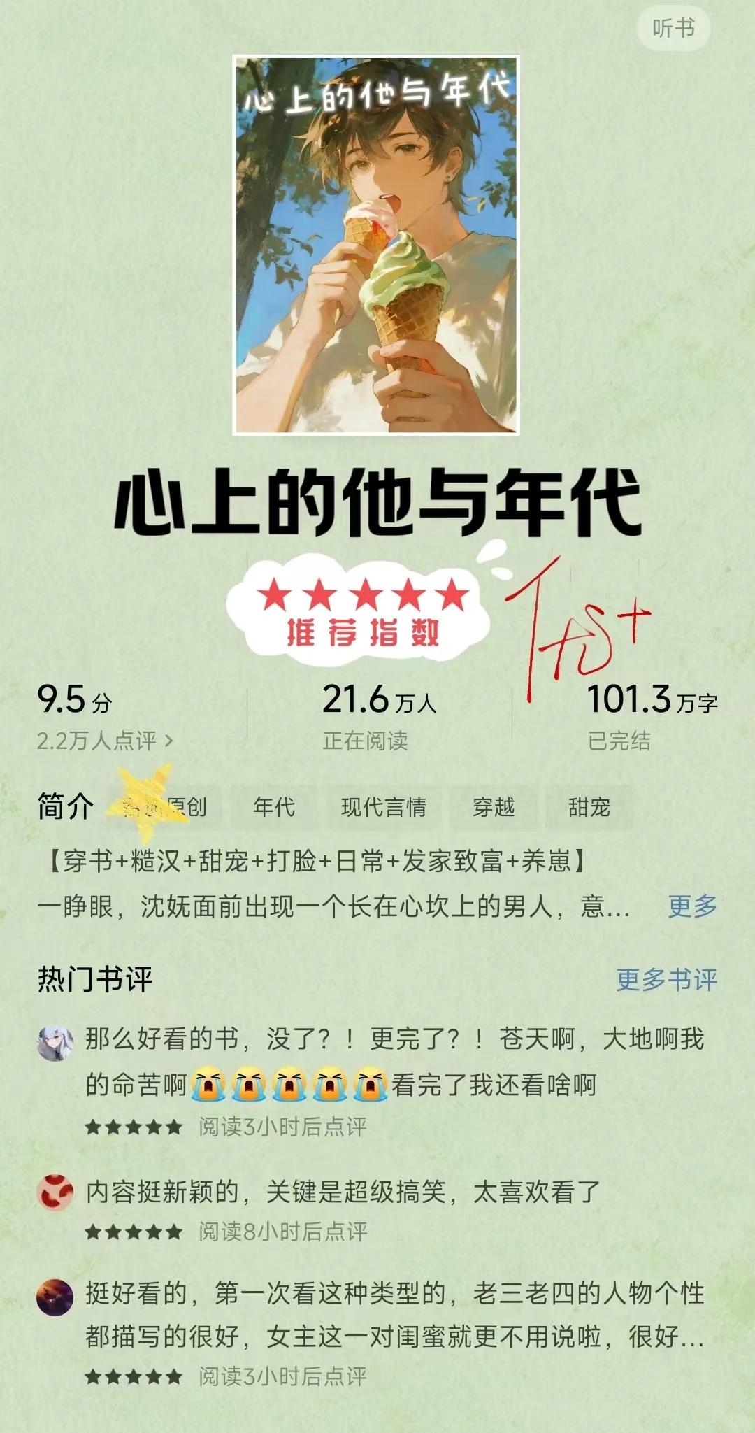 救命🆘!俺不中嘞，这5本年代文也太绝了!