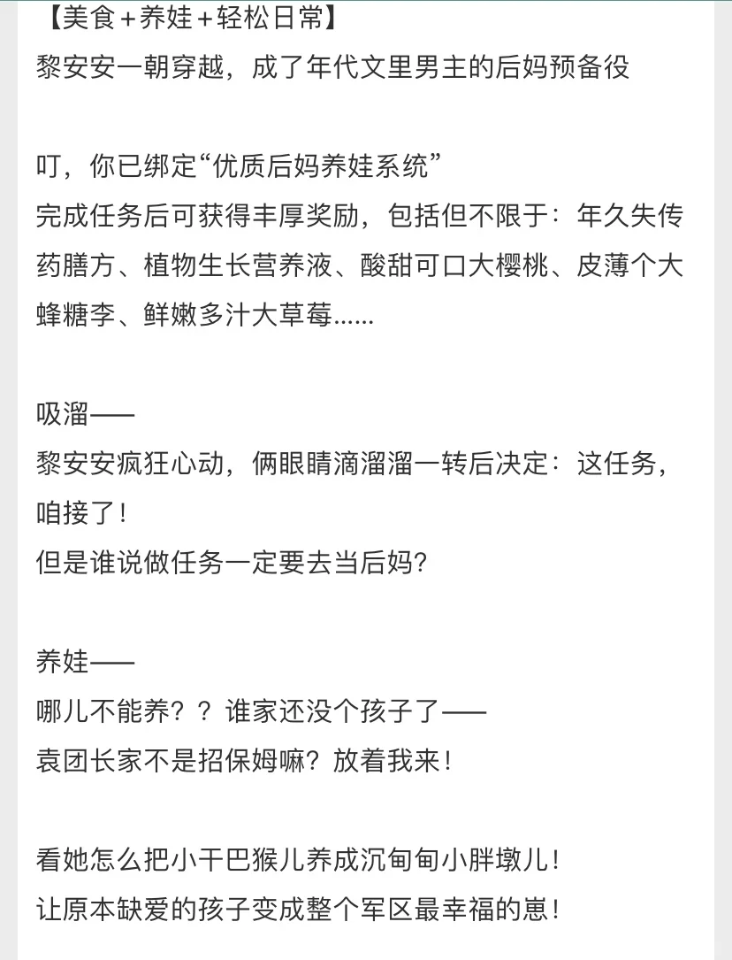 年代美食文，养娃、家长里短，轻松日常流