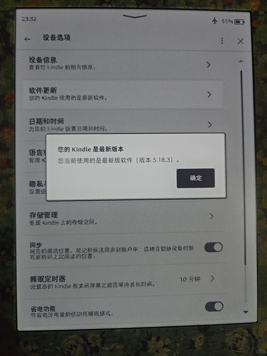 kindle更新！