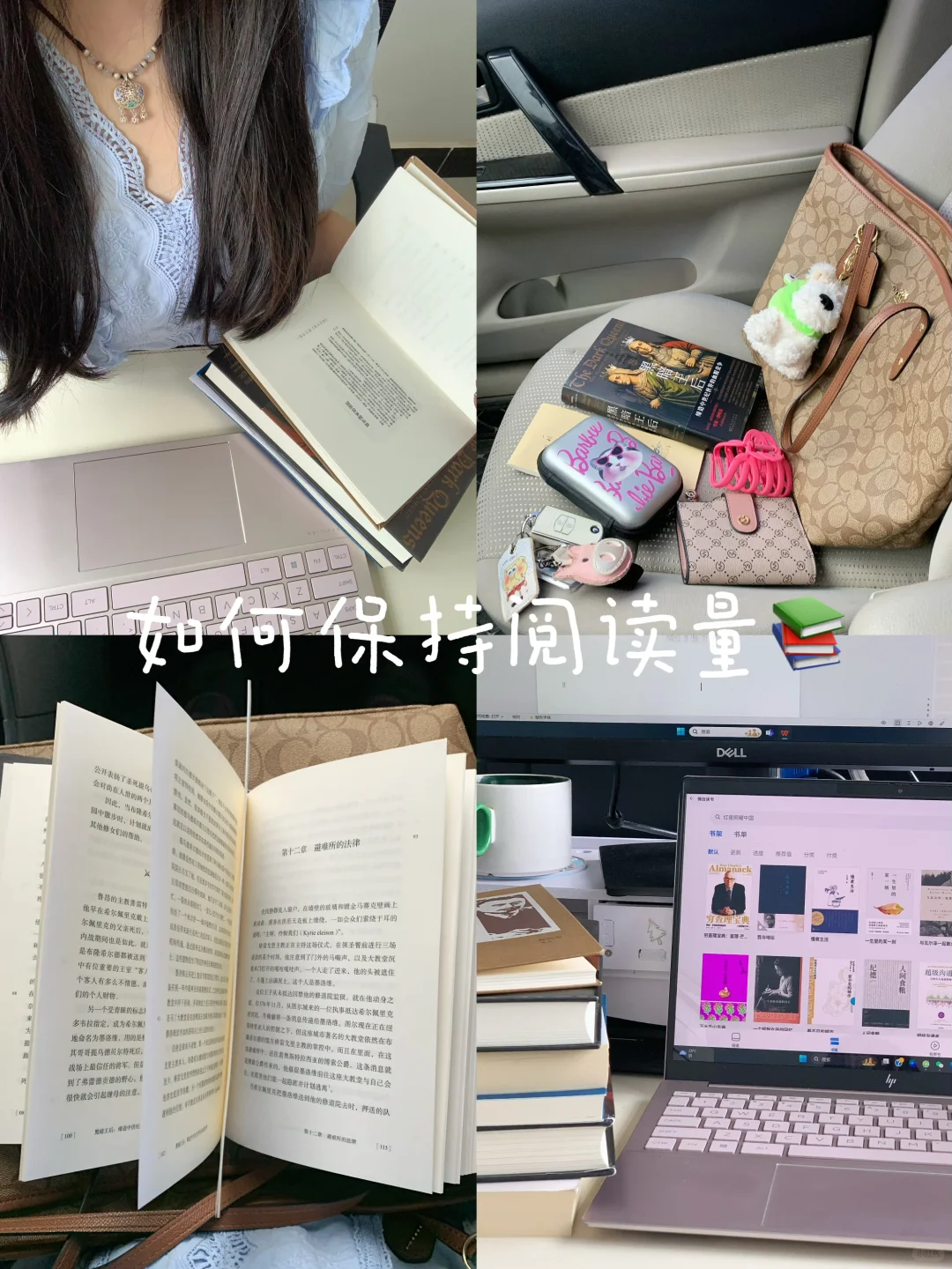 职场成长| 当同事问我怎么有时间看书