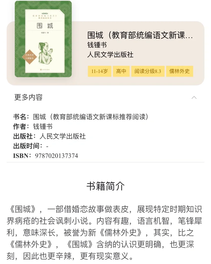 📚读书网站 | 再也不用担心找不到资源啦❗