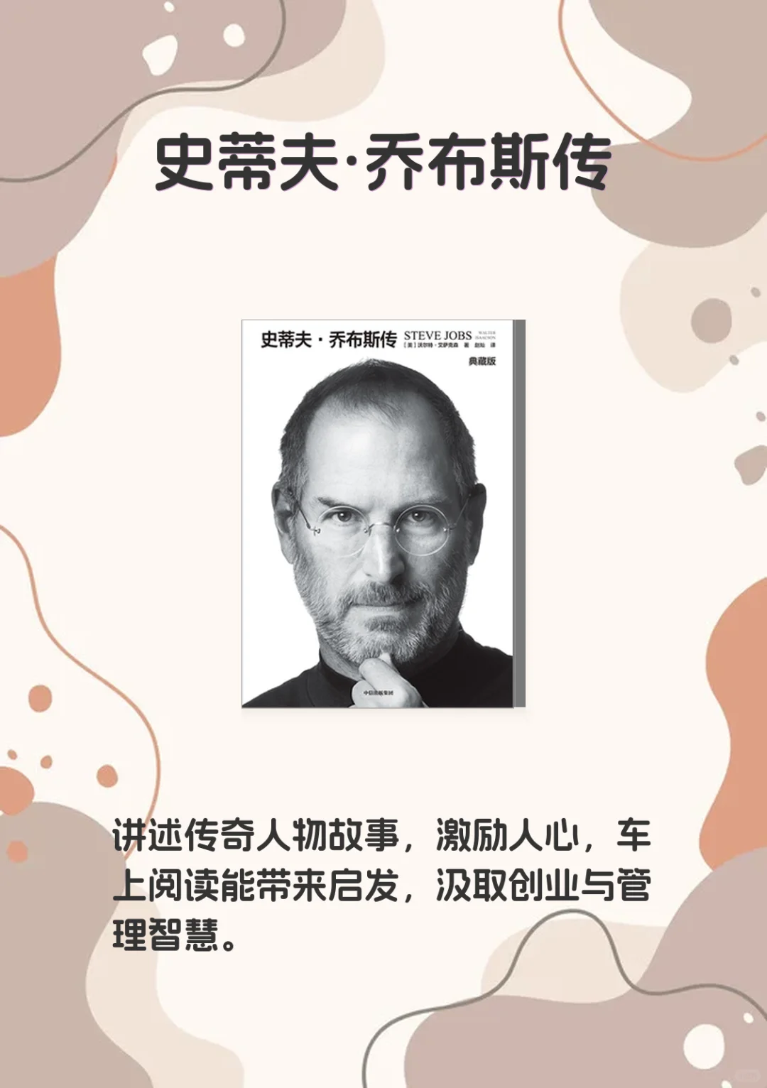 📚上班族避雷！不读这9本书浪费碎片时间💡