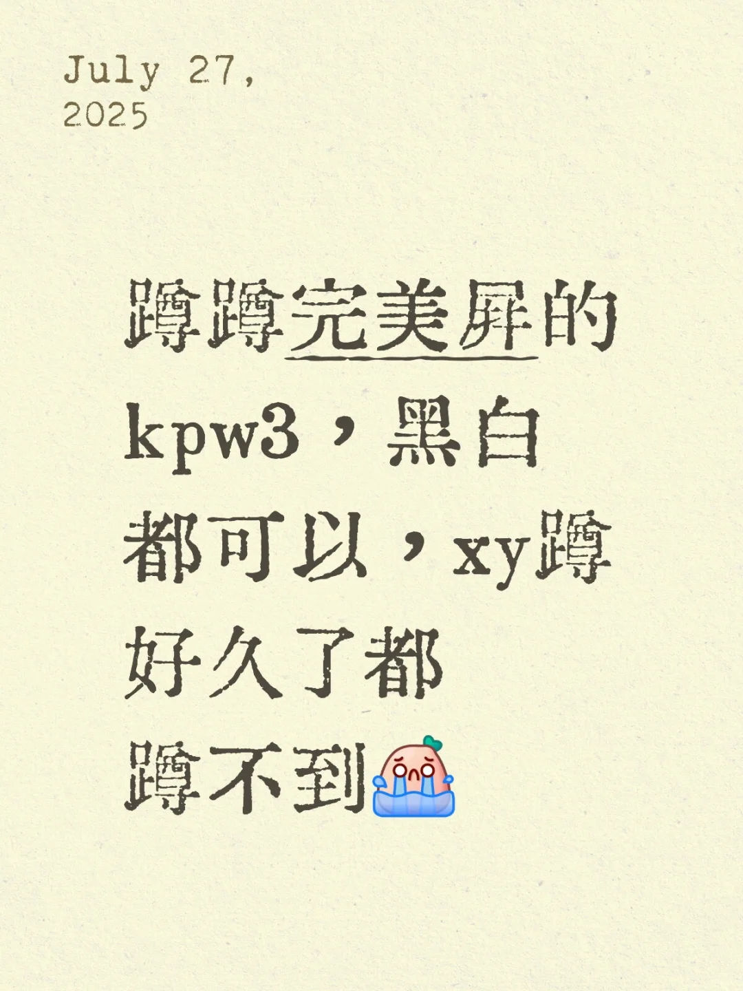 价格突然比之前价格涨好多