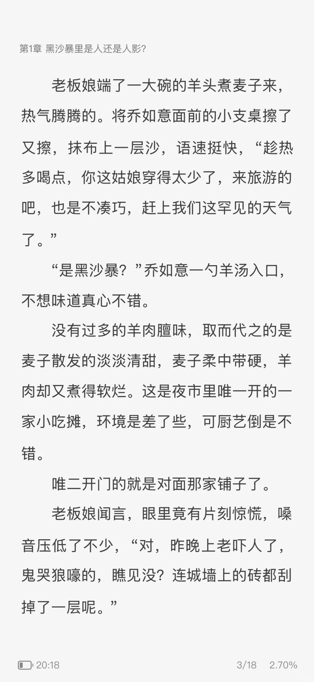 好香的梗！男女双强➕超A➕奇幻悬疑