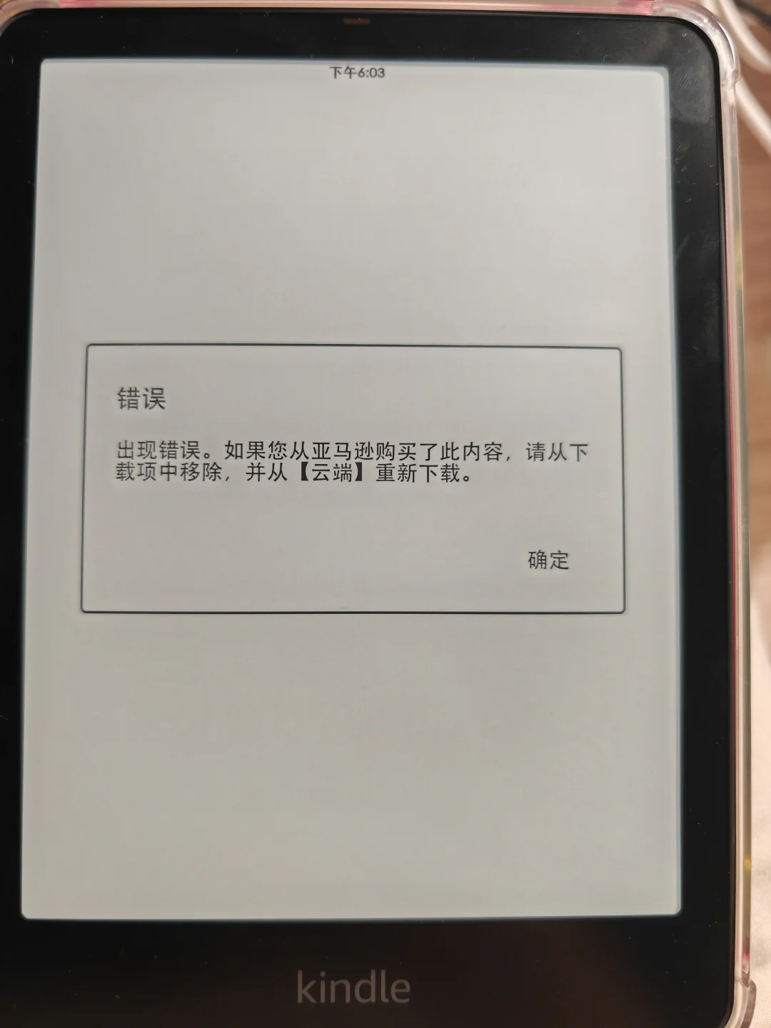 kindle翻页