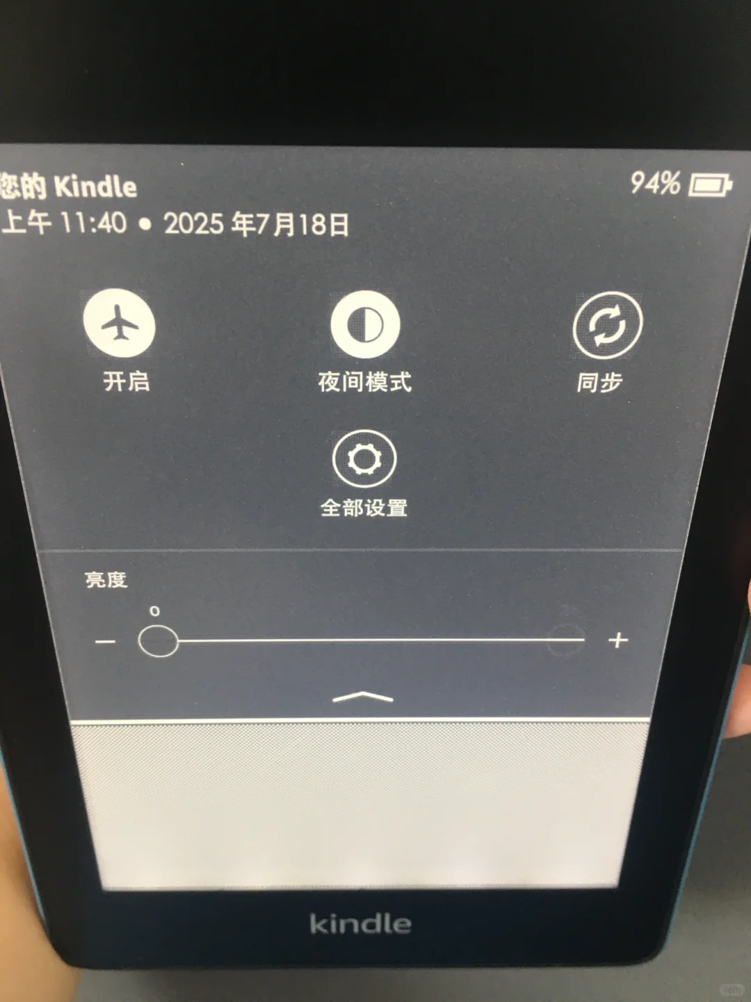 ➗kindle（kpw4）